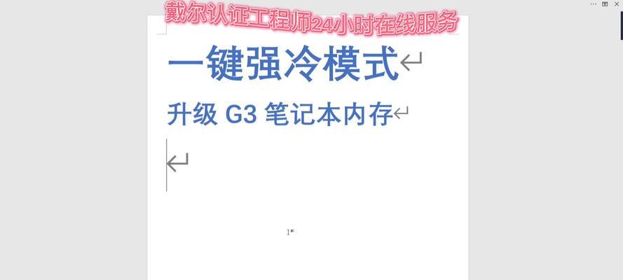 戴尔笔记本升级内存步骤是什么？