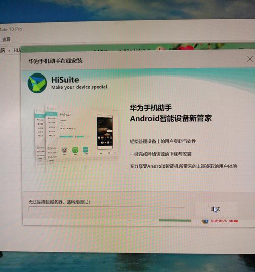 华为手机拍照时手电筒无法打开怎么解决？