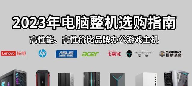 宏碁与雷神笔记本电脑哪个更优？