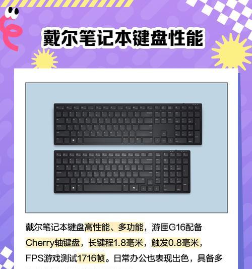 戴尔笔记本键盘锁定方法是什么？