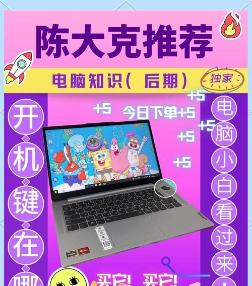 触摸超薄笔记本电脑开机步骤是什么？