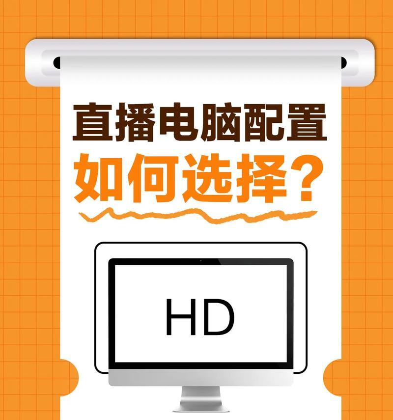 直播时电脑声音输出设置方法是什么？
