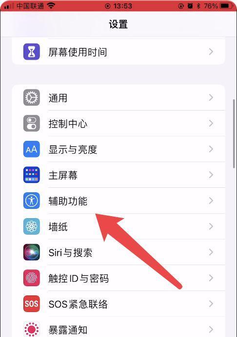 手机辅助功能如何设置拍照？设置步骤是什么？