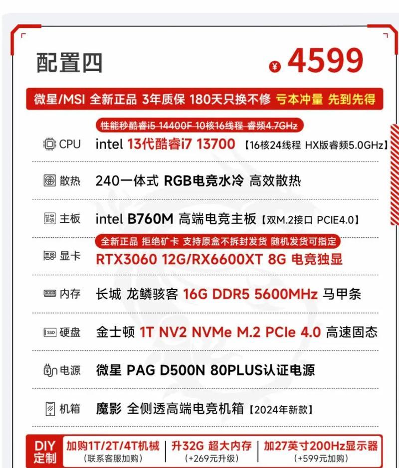 6万的电脑怎么配置好用？配置建议是什么？