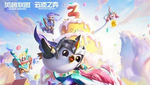 云顶之弈新春使者活动是什么？如何参与？