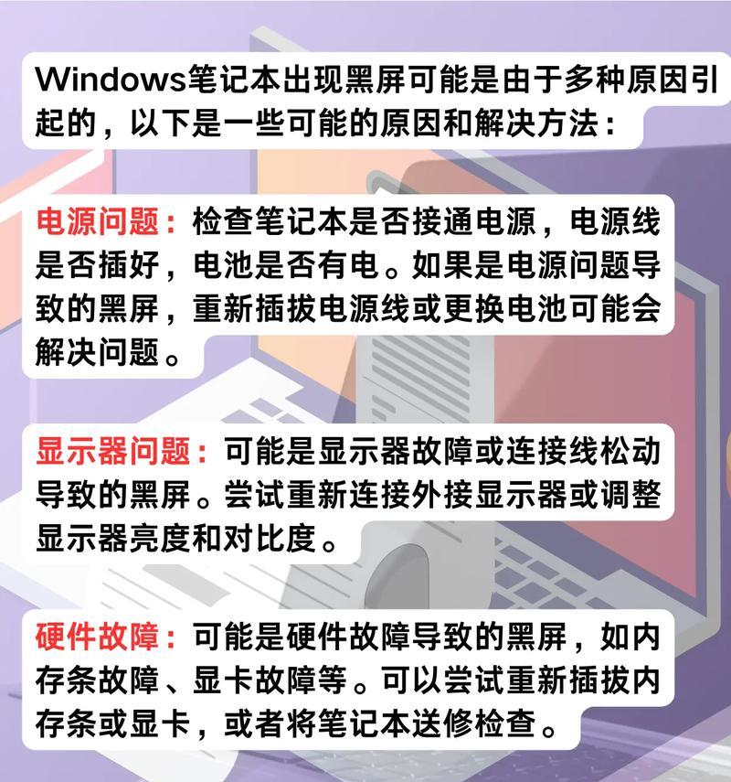 电脑2小时后黑屏重启怎么回事？如何解决？