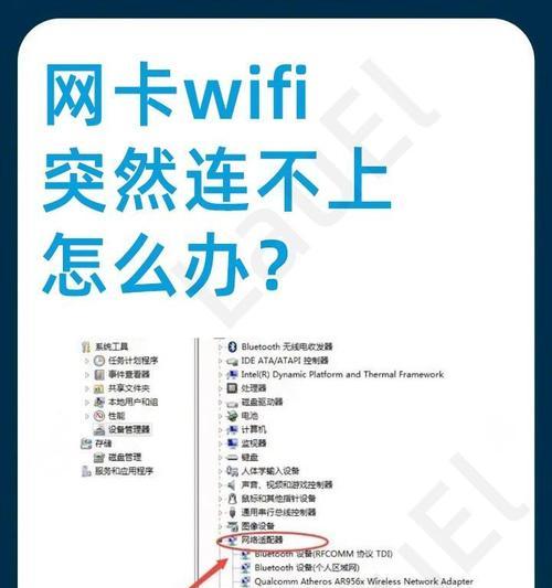 笔记本电脑无线网络连接方法？