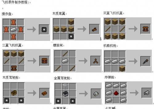 《我的世界》中如何固定物品？固定后的效果如何？