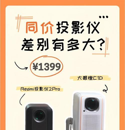 投影仪与屏幕大小对比调整技巧是什么？