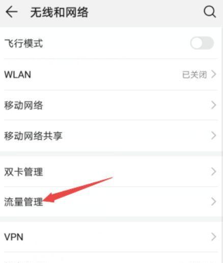 笔记本电脑如何使用手机流量上网？连接步骤是什么？