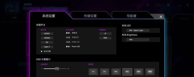 MSI电脑显示器颜色发灰如何调整？