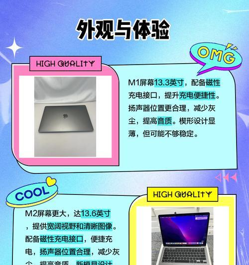 新购入的苹果m1笔记本设置步骤是什么？如何快速上手？