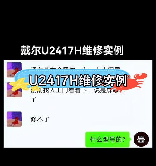 戴尔笔记本死机问题如何解决？