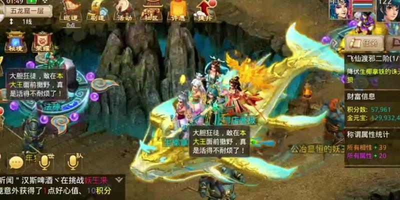 问道手游地府火焰战神多久能出？