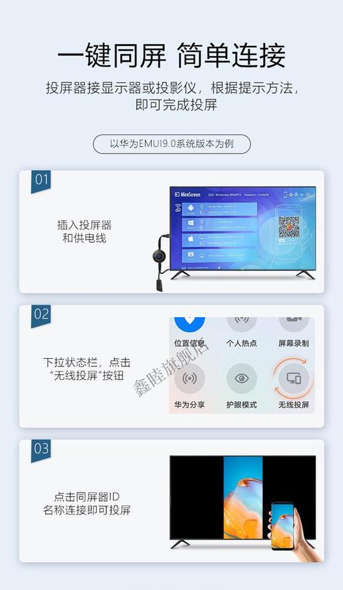 手机如何连接电脑显示器？设置步骤是什么？