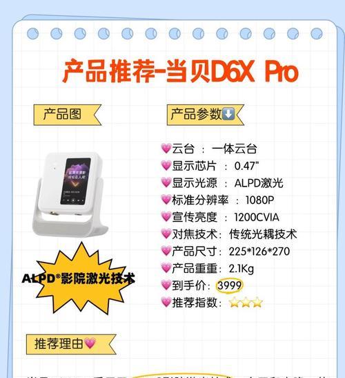 投影仪显示照片颜色异常的原因是什么？
