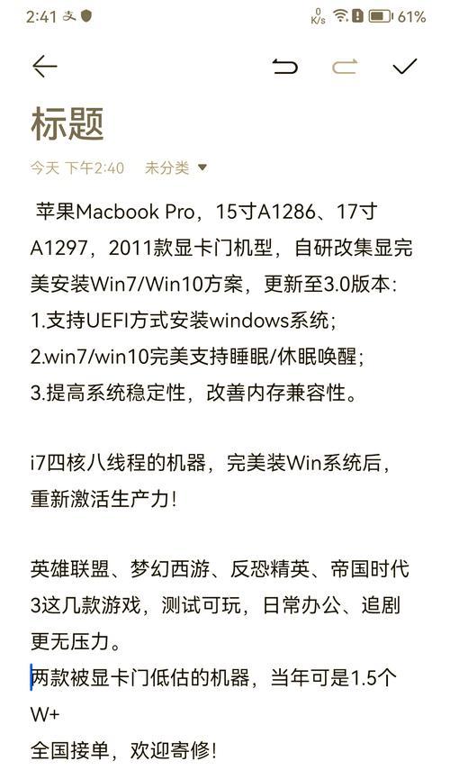 苹果笔记本速度怎么样？与其他品牌相比如何？