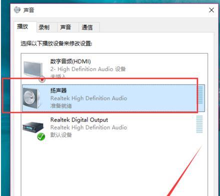 电脑声音滚动模式关闭方法是什么？