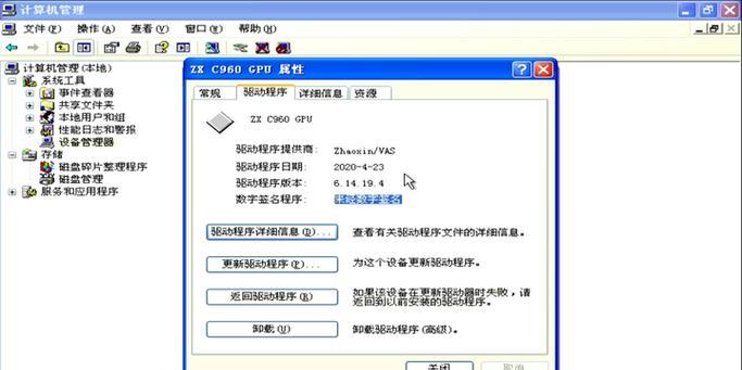 笔记本电脑安装XP系统步骤是什么？