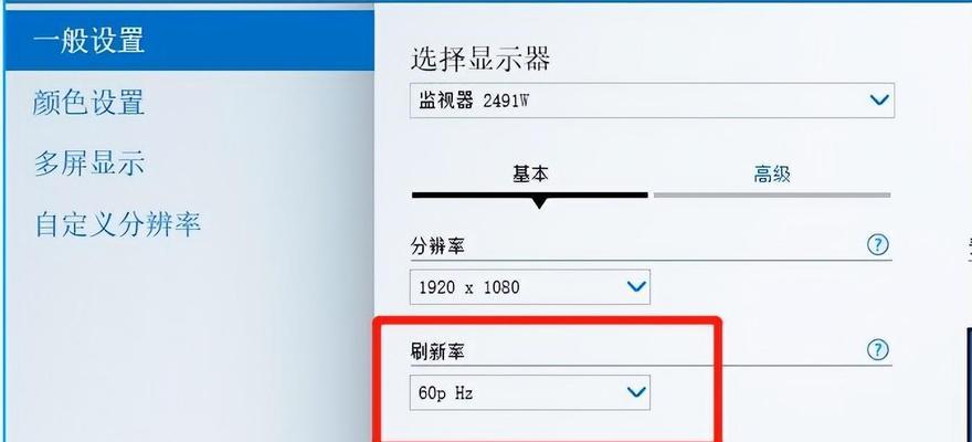 电脑图标偶尔闪烁怎么解决？闪烁的原因是什么？