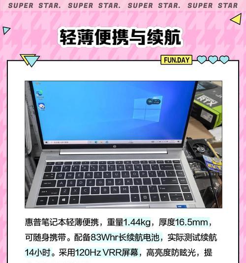 新入手HP笔记本电脑需要做什么？