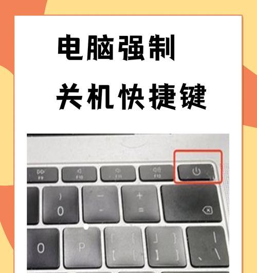 电脑怎么关机不了？遇到无法关机的情况应该怎么办？