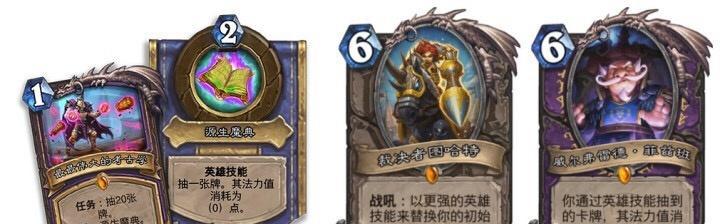 炉石传说的任务卡怎么开出来？有哪些技巧？