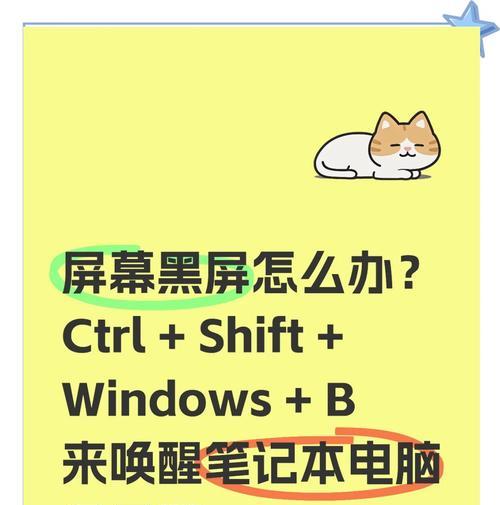 电脑黑屏且彩色字母闪烁是什么原因？如何解决？