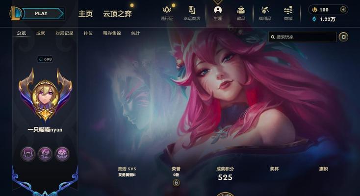 lol实名认证信息如何修改？