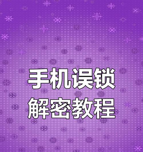 苹果手机如何锁定虚拟位置？