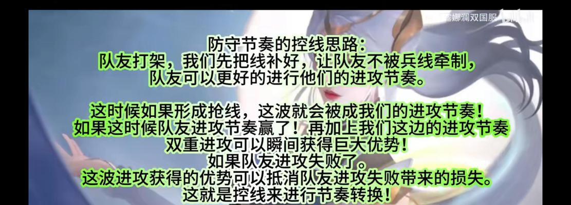 王者荣耀中射手如何正确带线推进？