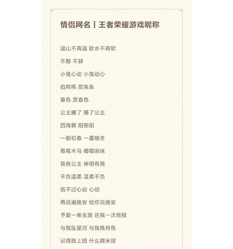 王者荣耀中取名有哪些好建议？