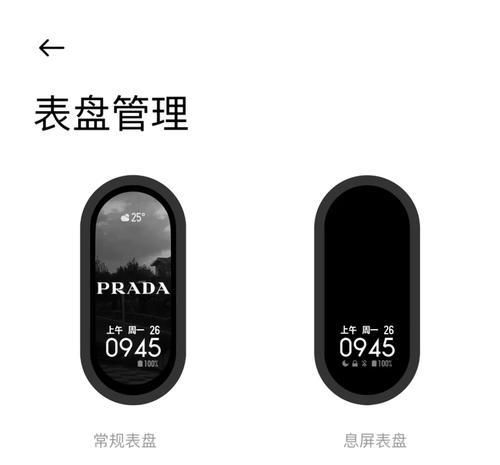 小米手环与苹果手机重新绑定的步骤？