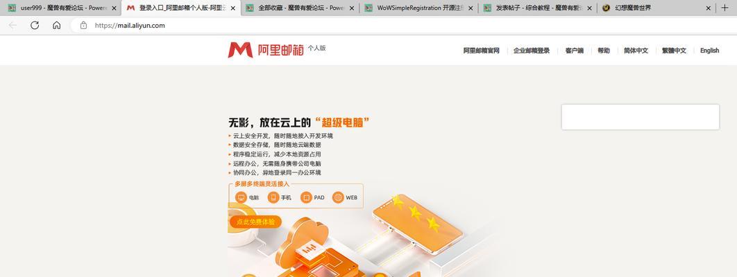 魔兽邮箱如何关联账号？操作步骤详细说明是什么？