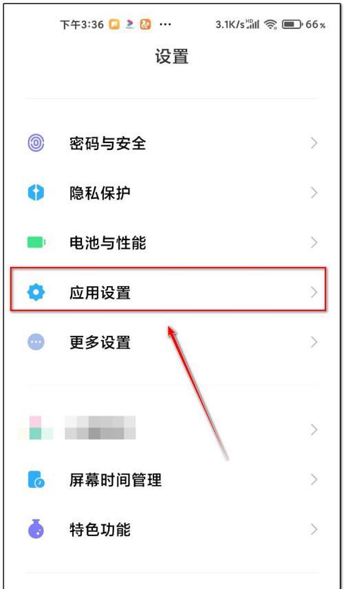 oppo手机面部识别样式修改方法是什么？
