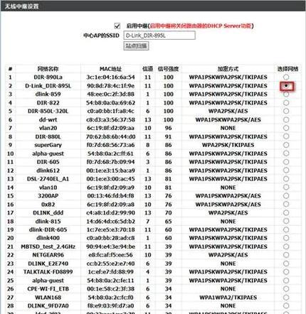 家用路由器全部配置的设置方法是什么？设置后有什么效果？