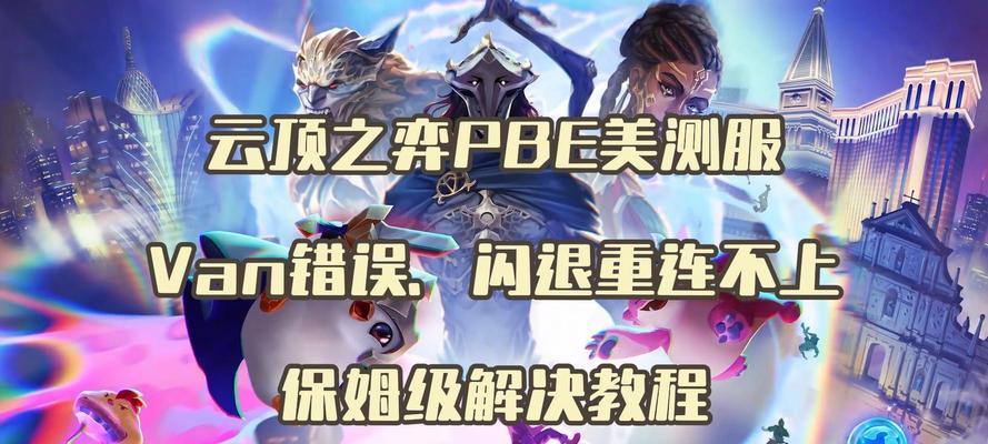英雄联盟如何流畅运行？有哪些技巧可以避免卡顿？