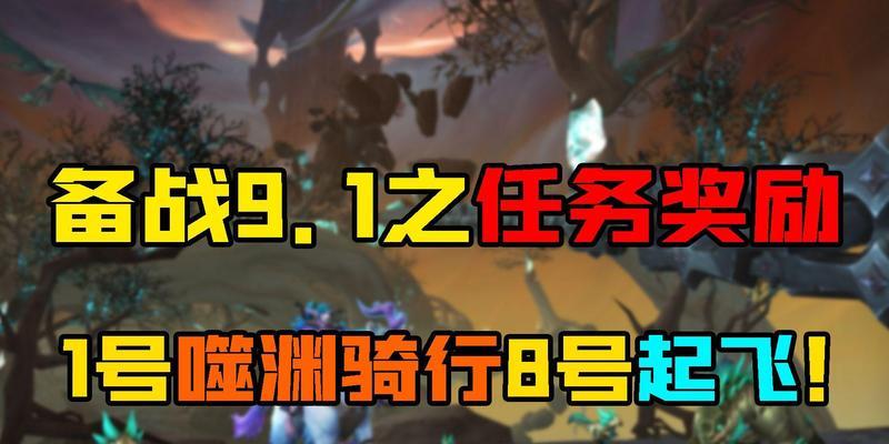 魔兽世界进入噬渊的方法是什么？噬渊中有哪些挑战？