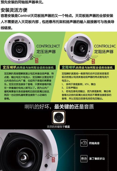 吊顶后如何安装音箱？图解步骤有哪些？