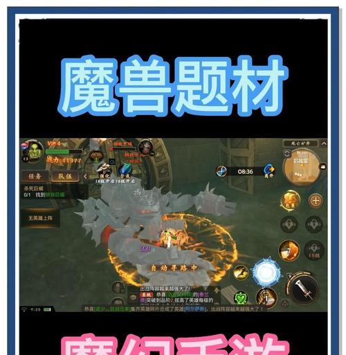 魔兽中巨大兽人如何有效击败？有哪些技巧？