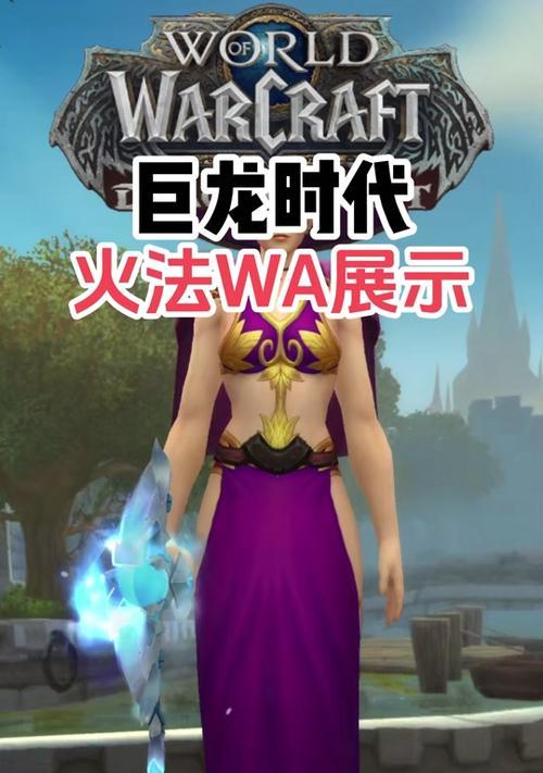 魔兽世界巨龙时代血色装备获取途径是什么？