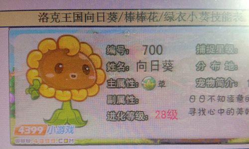 洛克王国黄金扭蛋机消失原因是什么？如何重新获得黄金扭蛋机？