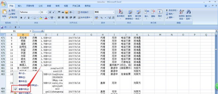 魔兽routes文件如何修改为中文版？
