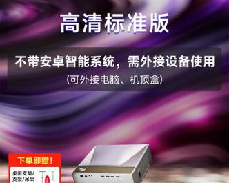 投影机选择机顶盒设备需要注意什么？