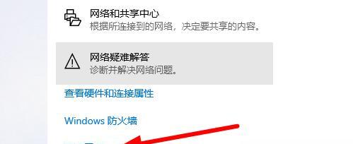 重置防火墙后应用无法打开的解决方法是什么？