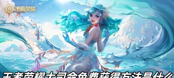王者荣耀大司命飞天技巧有哪些？