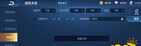 王者荣耀搜索不到我的原因是什么？