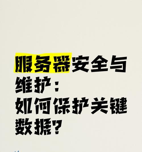 服务器安全连接建立步骤是什么？