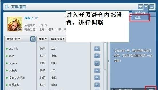 英雄联盟关闭扩展声音的方法是什么？
