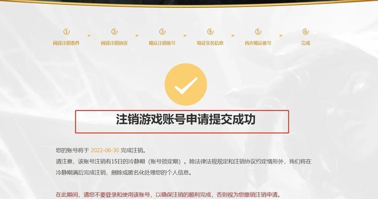 英雄联盟注销账号的条件是什么？